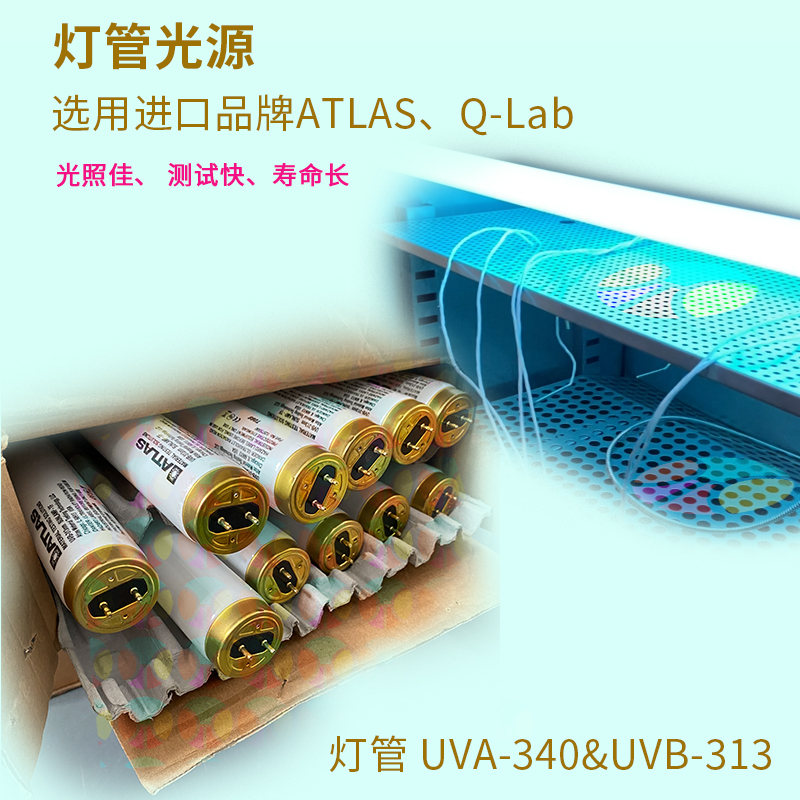 塔式紫外线老化试验箱详情页Aa-220308-800×800-详情页-1_06.jpg