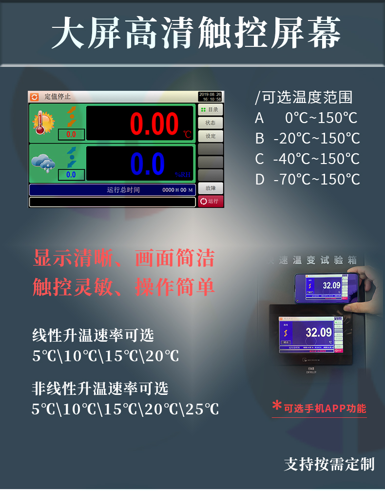 《皓天鑫》快速温变详情页2111301222_05.jpg