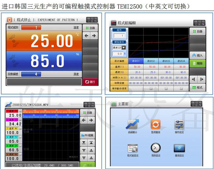 步入式控制器.jpg