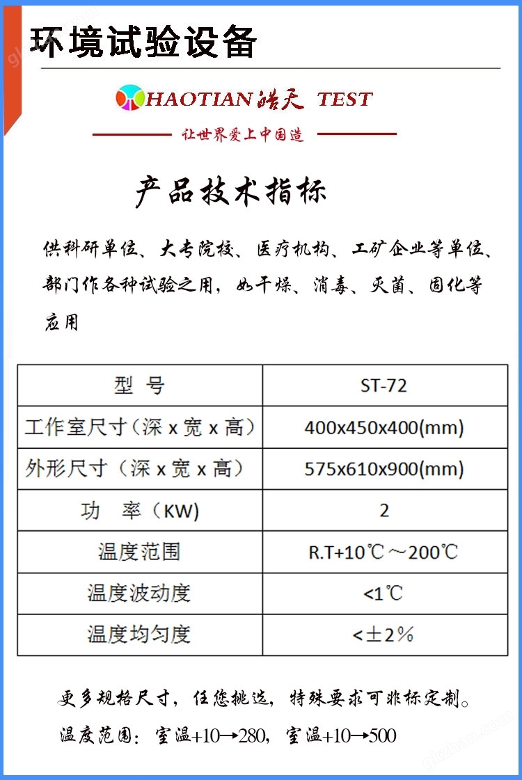 高温试验箱 钢化玻璃耐热冲击试验 72L