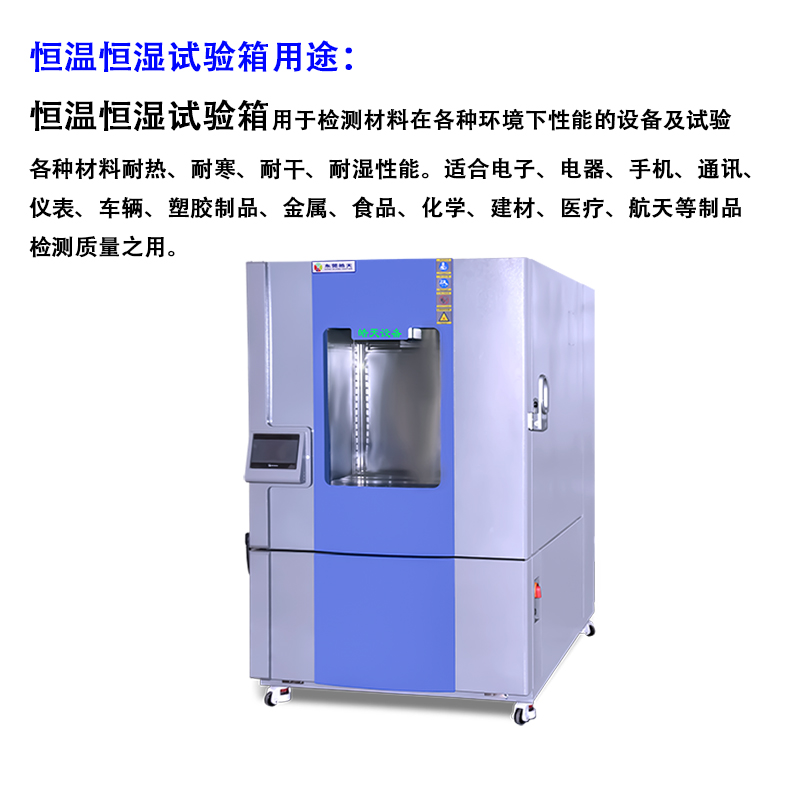 广州摇头灯THC-1000PF高低温试验箱.jpg