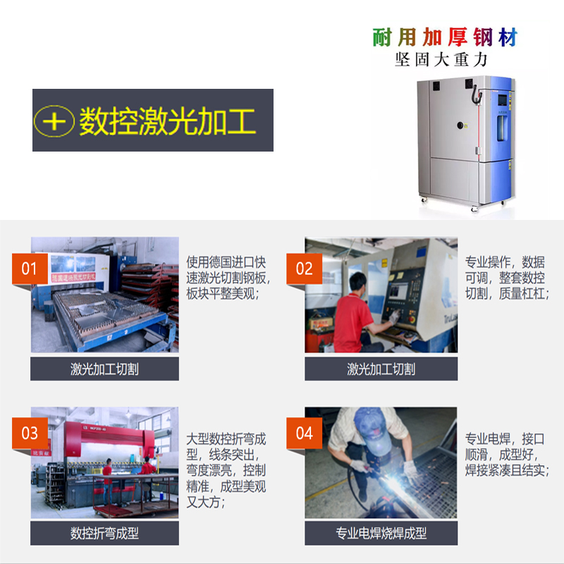 天津SME-150PF低温试验箱只有低温测试.jpg