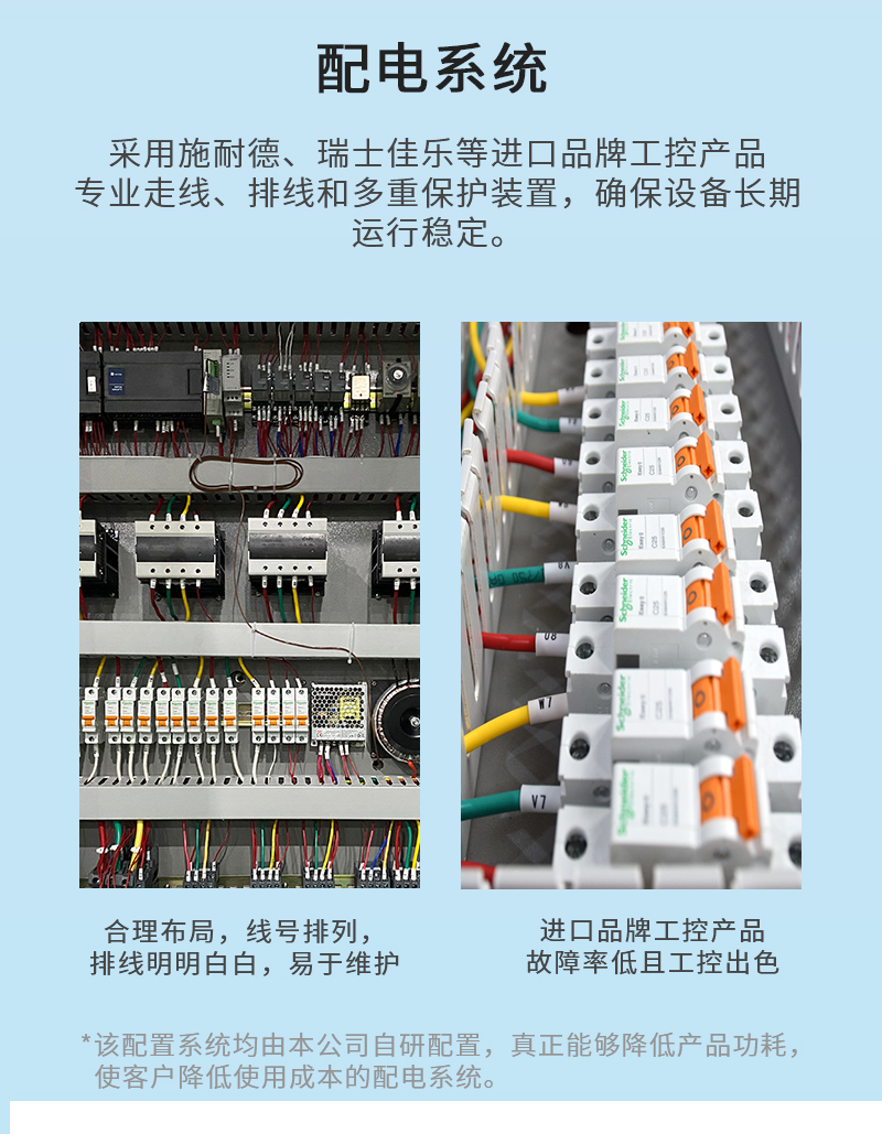 三箱式冷热冲击试验箱详情页源文件_13.jpg