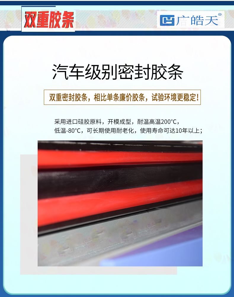 《皓天鑫》高低温两箱式冷热冲击试验箱详情页分页-800×1000-2112070829 (8).jpg