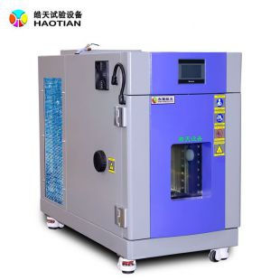 低温恒温恒湿试验箱皓天鑫SMD-36PF电子产品耐寒试验