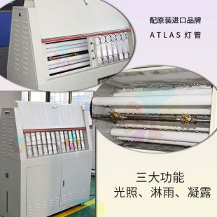 塔式紫外线老化试验箱皓天鑫UVA-340 ATLAS灯管