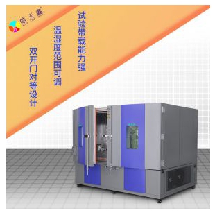 低温恒温试验箱皓天鑫2000L常测-40℃家电电冰箱