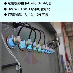 紫外线老化试验箱RT+10℃～70℃气候环境试验设备