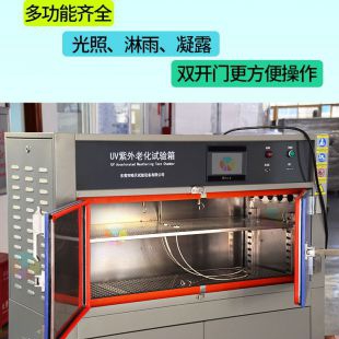 GB/T16422.3-1997标准紫外老化测试箱厂家皓天鑫