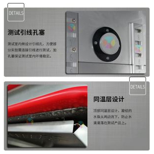 上海恒温恒湿试验箱一体式东莞皓天专业可靠