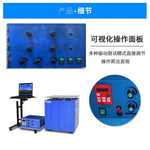 上海专业电磁式振动台厂家