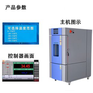 高低温湿热试验箱皓天测试空气净化机质量可靠