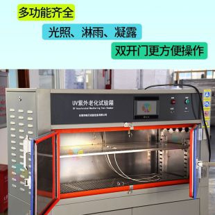 北京耐黄变老化箱加速老化紫外线老化试验箱