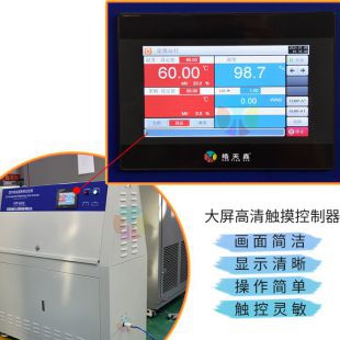 广东地区紫外线老化试验箱皓天鑫专业生产厂家