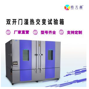 2立方高低温试验箱专业定制厂家