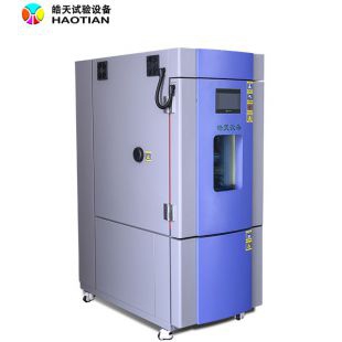 天津225L热固型塑料高低温试验箱皓天厂家