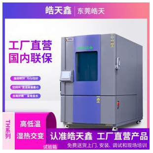 红外观测设备大型湿热老化试验箱高低温实验箱控温精准