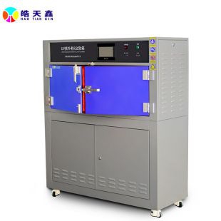 紫外线老化试验箱东莞皓天厂家直销包装膜老化试验