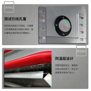 高温高湿试验箱大型的涂料制品检测多功能温控