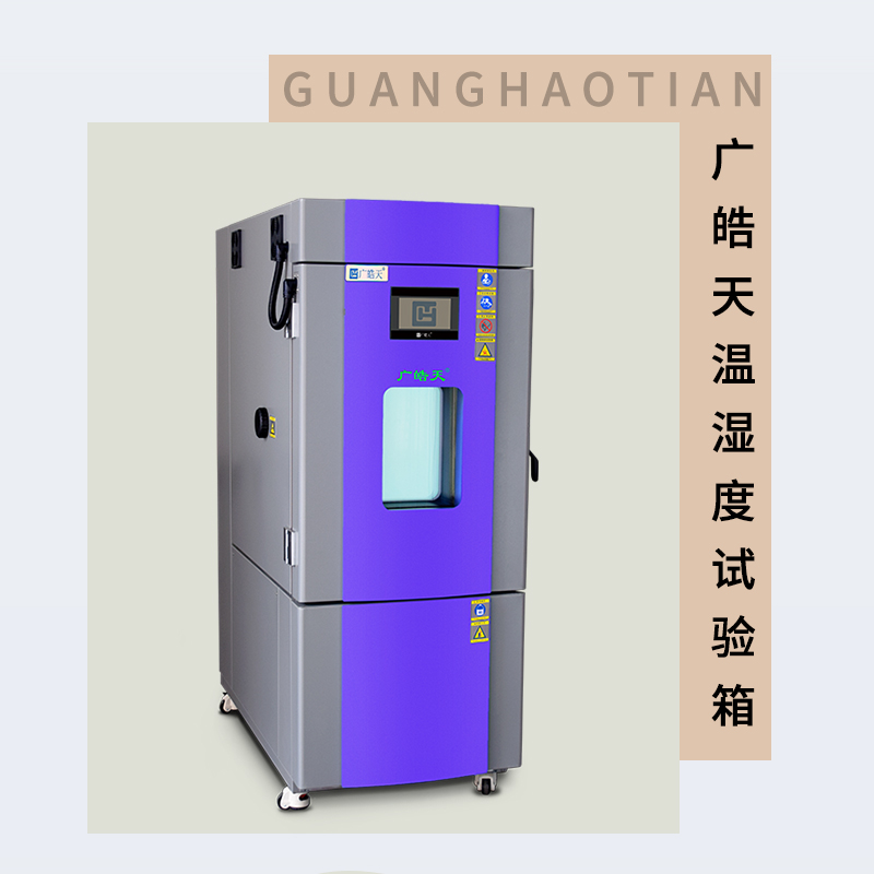 廣皓天-225L溫濕度箱-詳情頁-800×800-230327_03.jpg