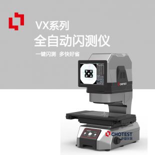 深圳中图快速一键尺寸测量仪VX8000
