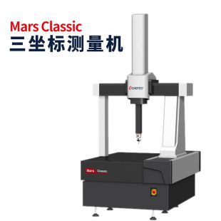 中图仪器国产移动桥式高精度三坐标测量机Mars