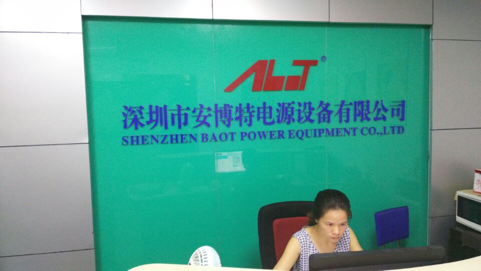 深圳市安博特电压设备有限公司