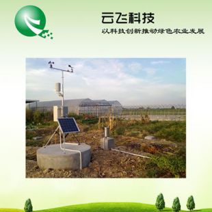 便携式自动气象观测站、便携式自动气象站价格、河南云飞