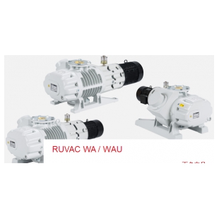 莱宝罗茨泵RUVAC WA1001、WS251、WH2500