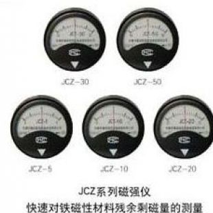 南京山特 JCZ-10磁强仪，磁强计，残磁仪，高斯计