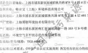 上海博取仪器认证设施运维资质、VOC资格证书