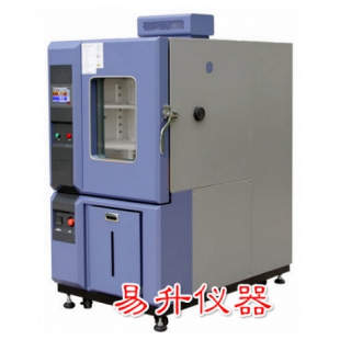 东莞易升高低温试验箱ESTH-1000L