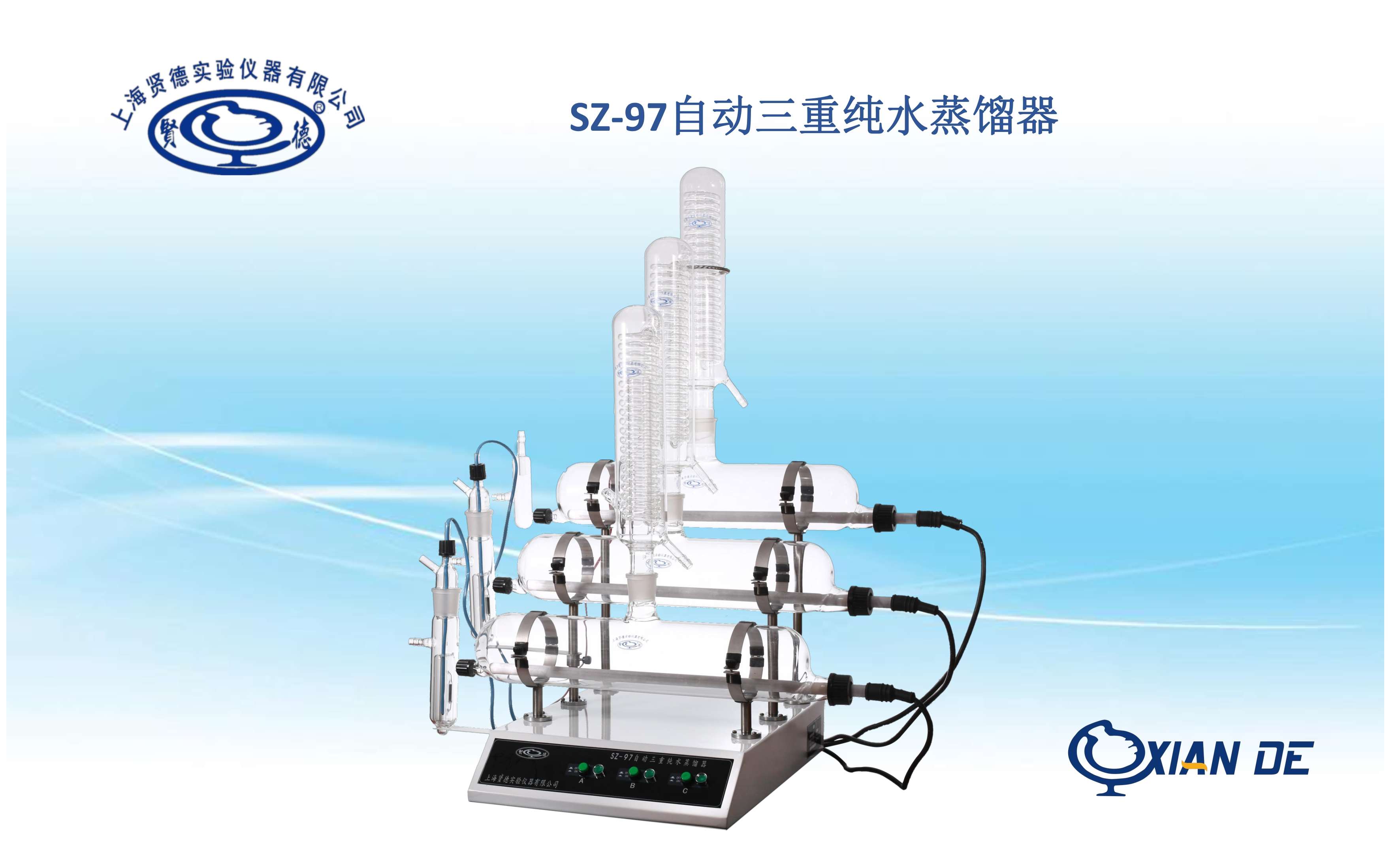 SZ-97自动三重纯水蒸馏器.jpg