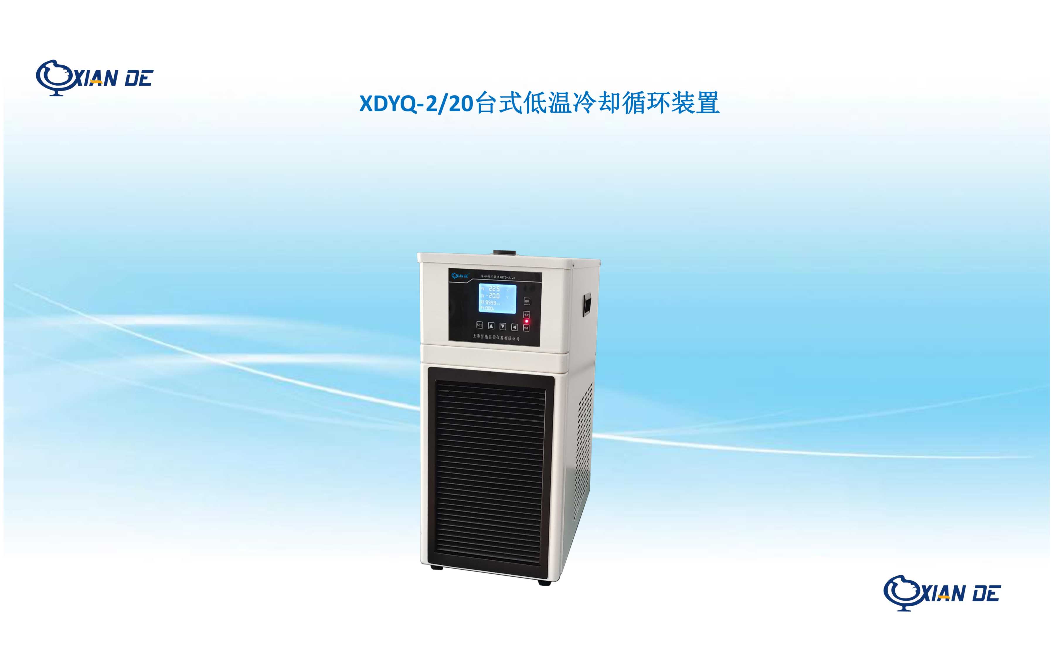 XDYQ-2-20台式低温.jpg