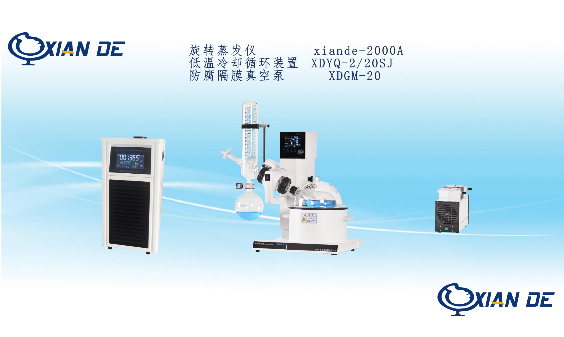 xiande-2000A+低溫+XDGM-20.png