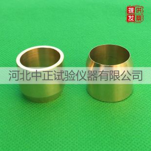 ISO建筑密封材料黄铜环 