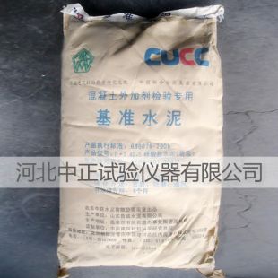 基准水泥 混凝土外加剂检验专用基准水泥GB8076-2008 25kg