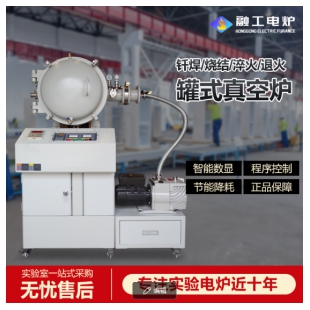 真空炉  实验电炉 气氛炉  上海融工 电阻炉 马弗炉