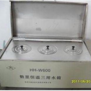常州中捷厂家直销HH-W600三用恒温水箱