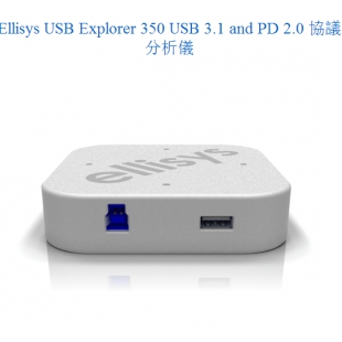 瑞士/Ellisys USB协议分析仪/Ellisys USB Explorer 350 