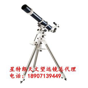 星特朗omni102az单筒望远镜星特朗望远镜沈阳经销商