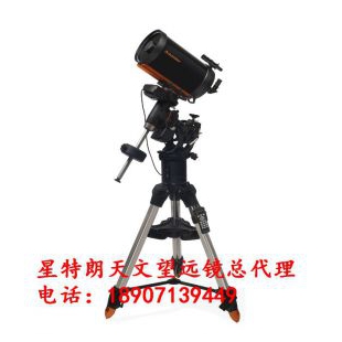 星特朗望远镜西藏总代理星特朗CGE PRO -925 XLT
