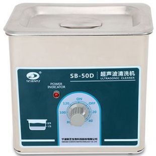 宁波新芝  SB-50数显普通型超声波清洗机