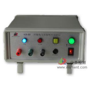 上海今森防触电接触顺序测试仪KS-86
