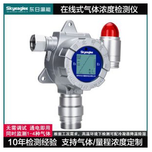 工业固定在线式硫化氢气体浓度检测报警器