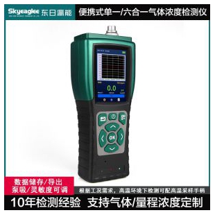 东日瀛能 便携泵吸式氮气气体检测报警仪SK-800-N2