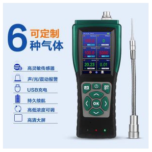 东日瀛能 便携泵吸式氮气气体检测报警仪SK-800-N2