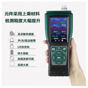 东日瀛能 便携式泵吸式乙醇气体检测仪SK/MIC-800-C2H6O