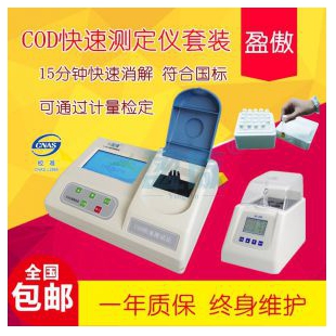 盈傲化学需氧量测定仪/COD-1