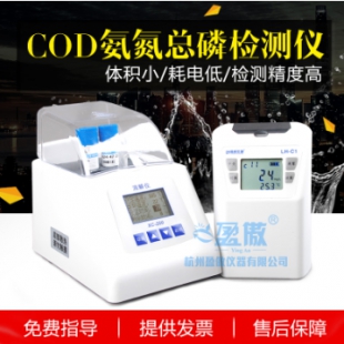 杭州陆恒便携式COD检测仪 LH-C1 